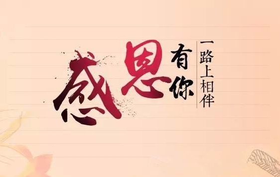 广发体育新闻“牢记使命，，，，，，，感恩企业”